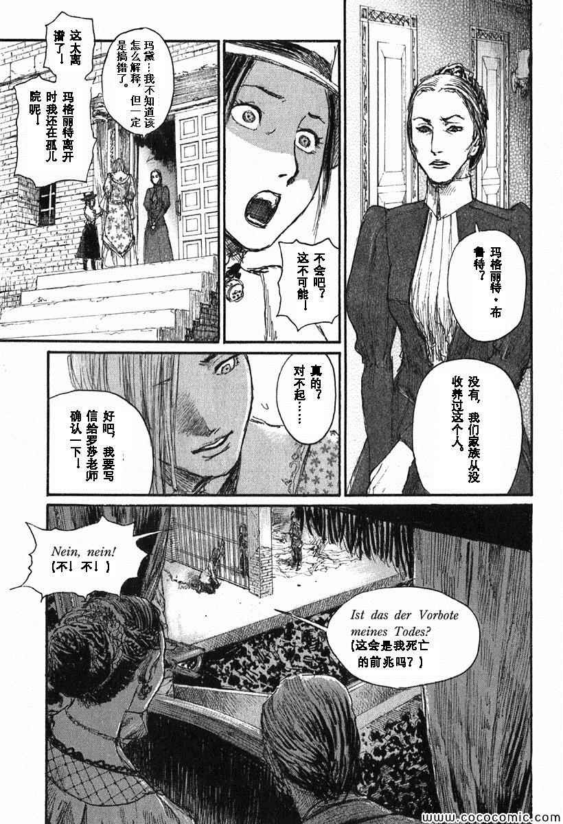 《布拉德哈利的马车》漫画 001卷