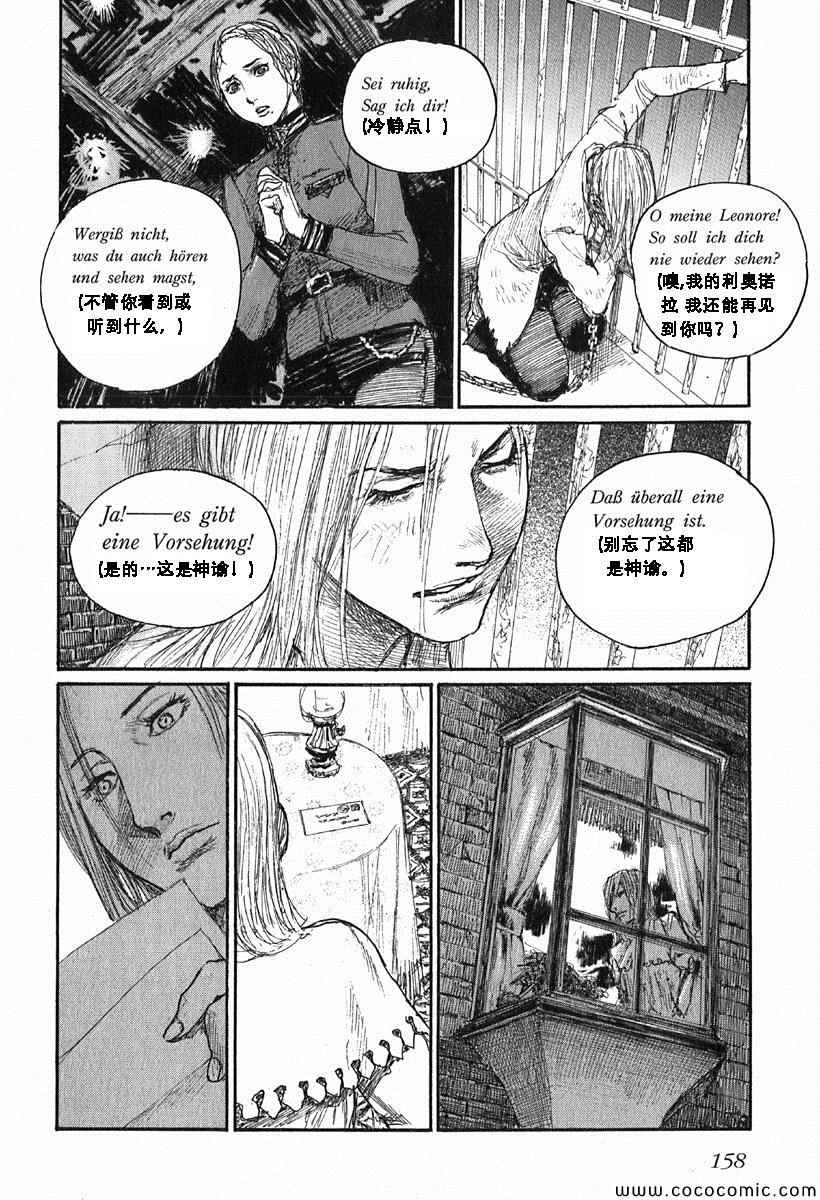 《布拉德哈利的马车》漫画 001卷