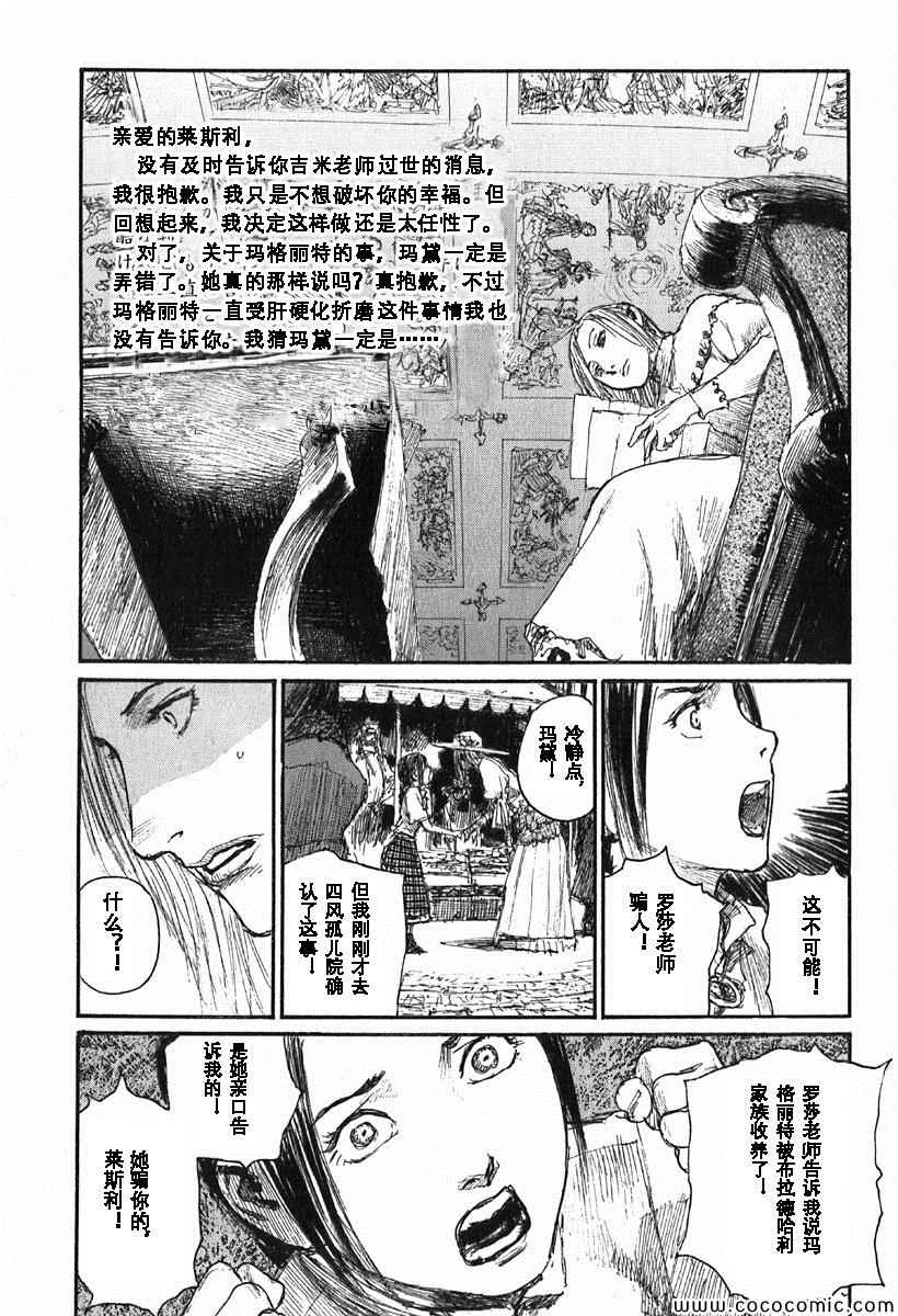 《布拉德哈利的马车》漫画 001卷