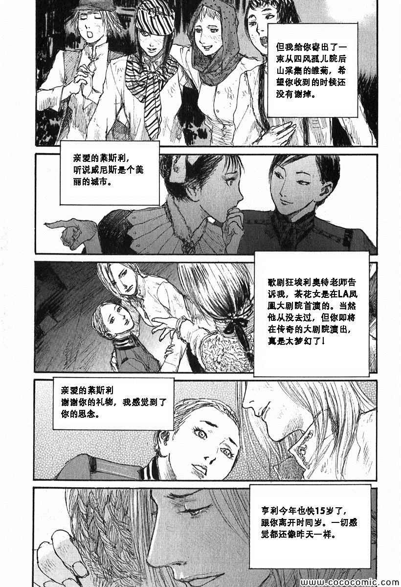 《布拉德哈利的马车》漫画 001卷