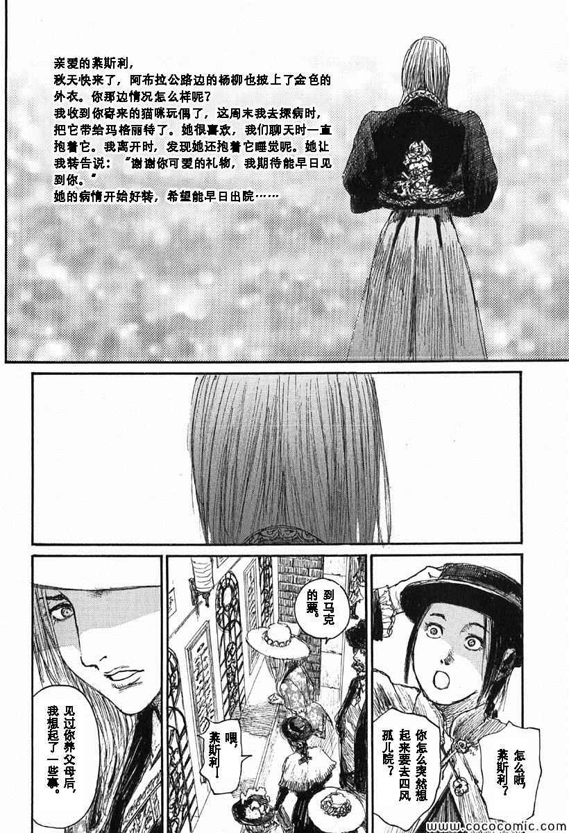 《布拉德哈利的马车》漫画 001卷