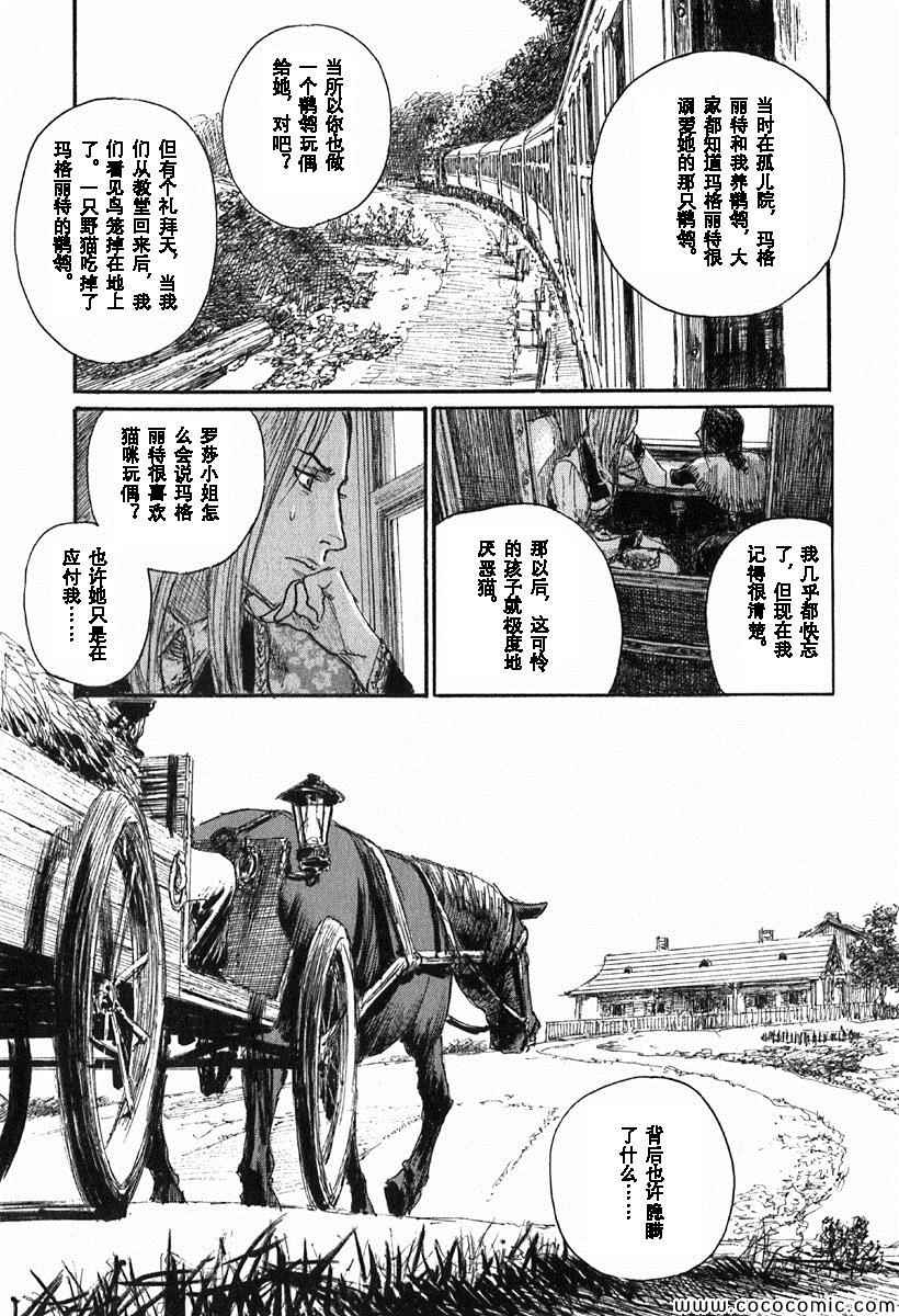 《布拉德哈利的马车》漫画 001卷