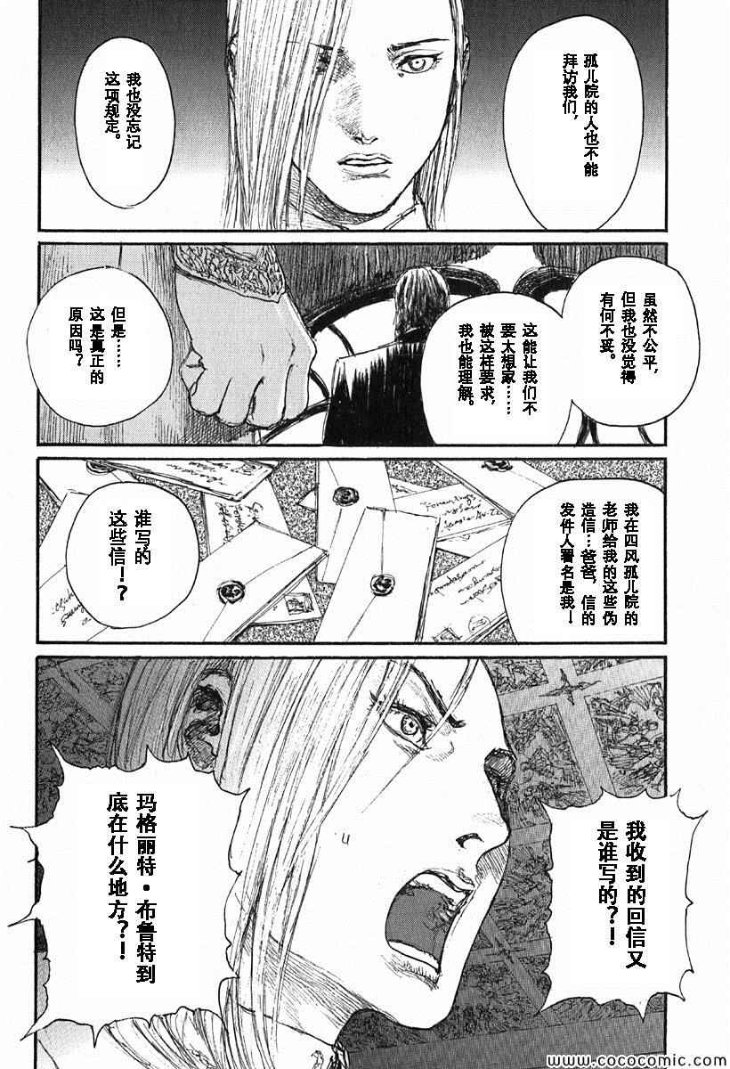 《布拉德哈利的马车》漫画 001卷