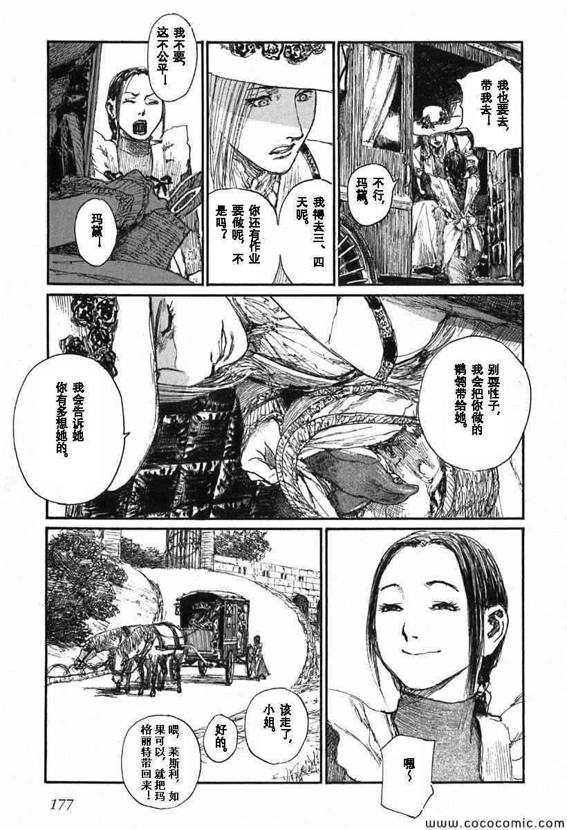 《布拉德哈利的马车》漫画 001卷