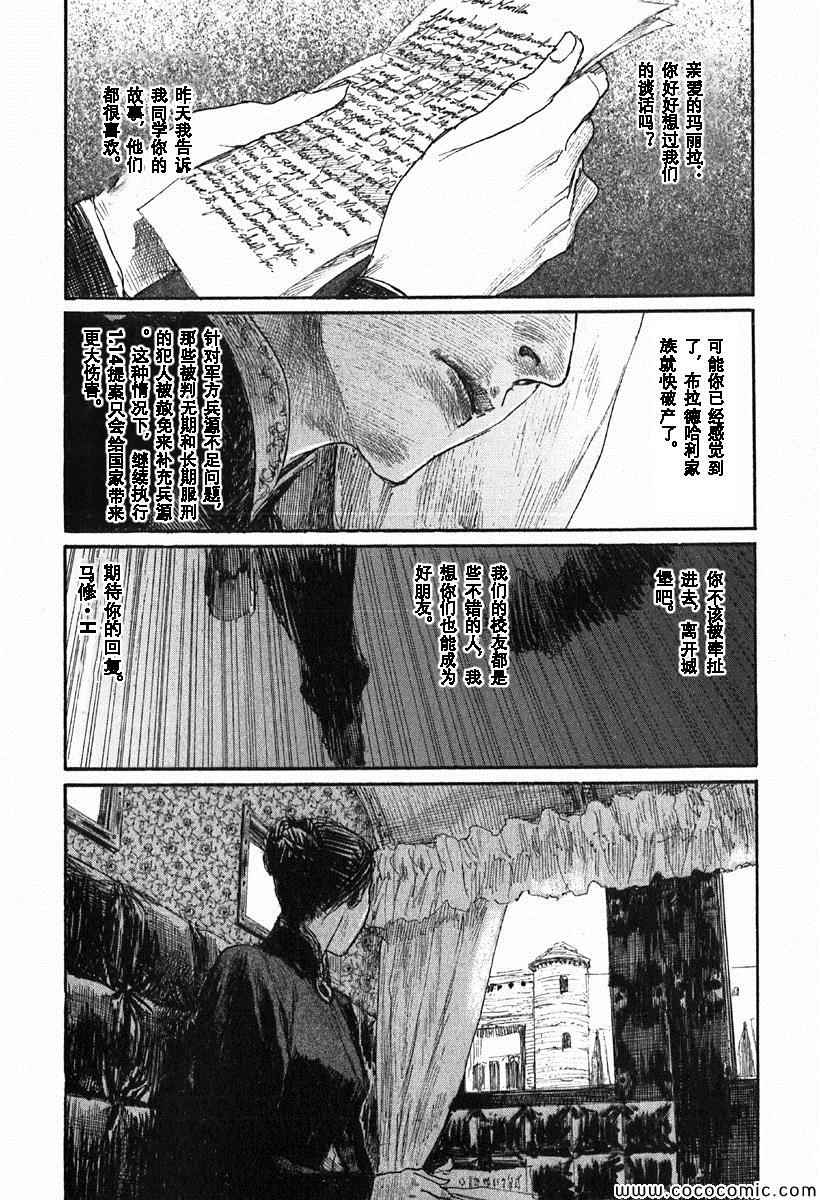 《布拉德哈利的马车》漫画 001卷