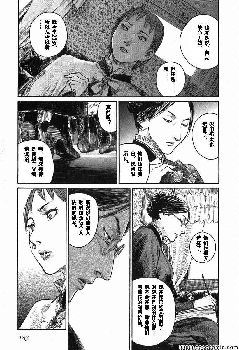 《布拉德哈利的马车》漫画 001卷