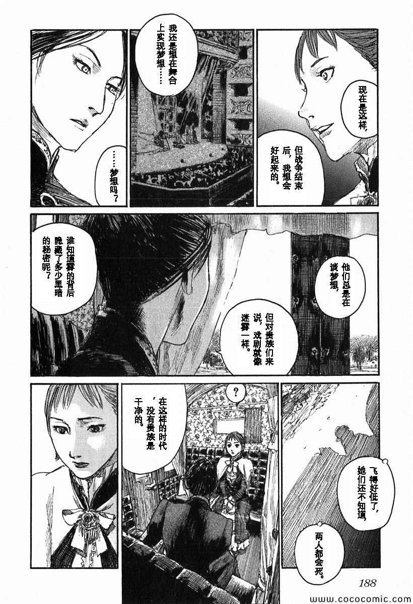 《布拉德哈利的马车》漫画 001卷