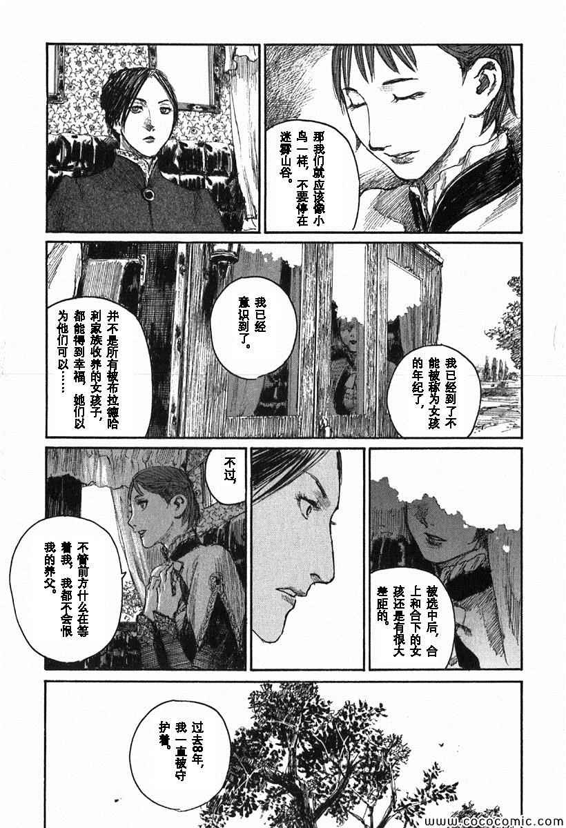 《布拉德哈利的马车》漫画 001卷