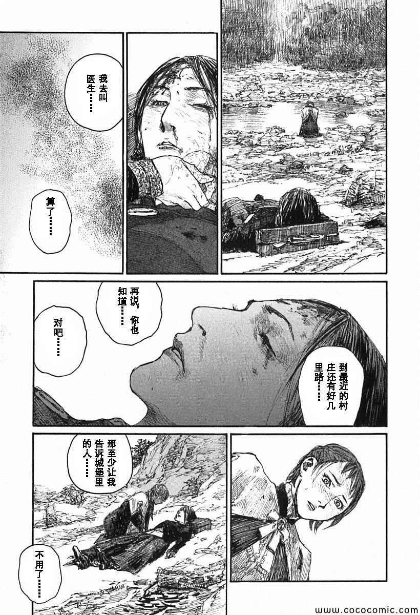 《布拉德哈利的马车》漫画 001卷