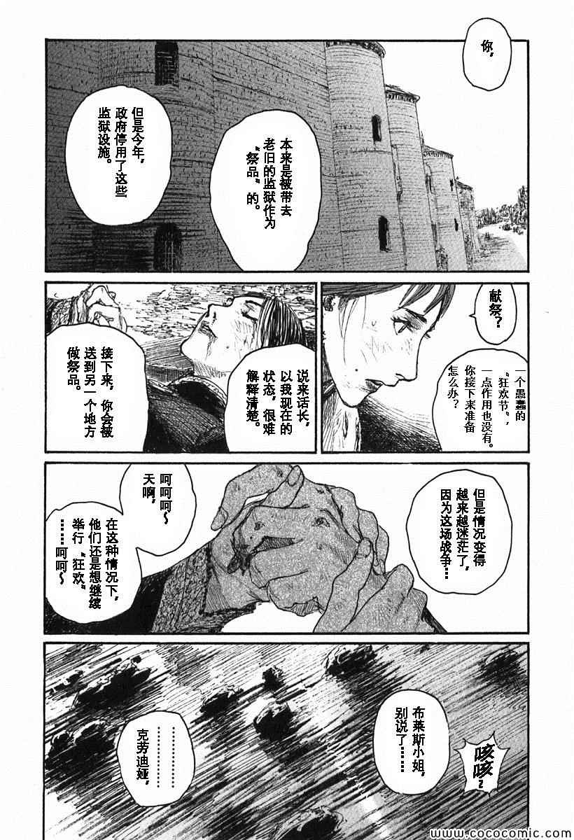 《布拉德哈利的马车》漫画 001卷