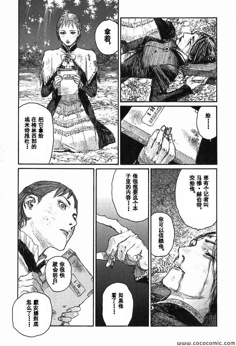 《布拉德哈利的马车》漫画 001卷