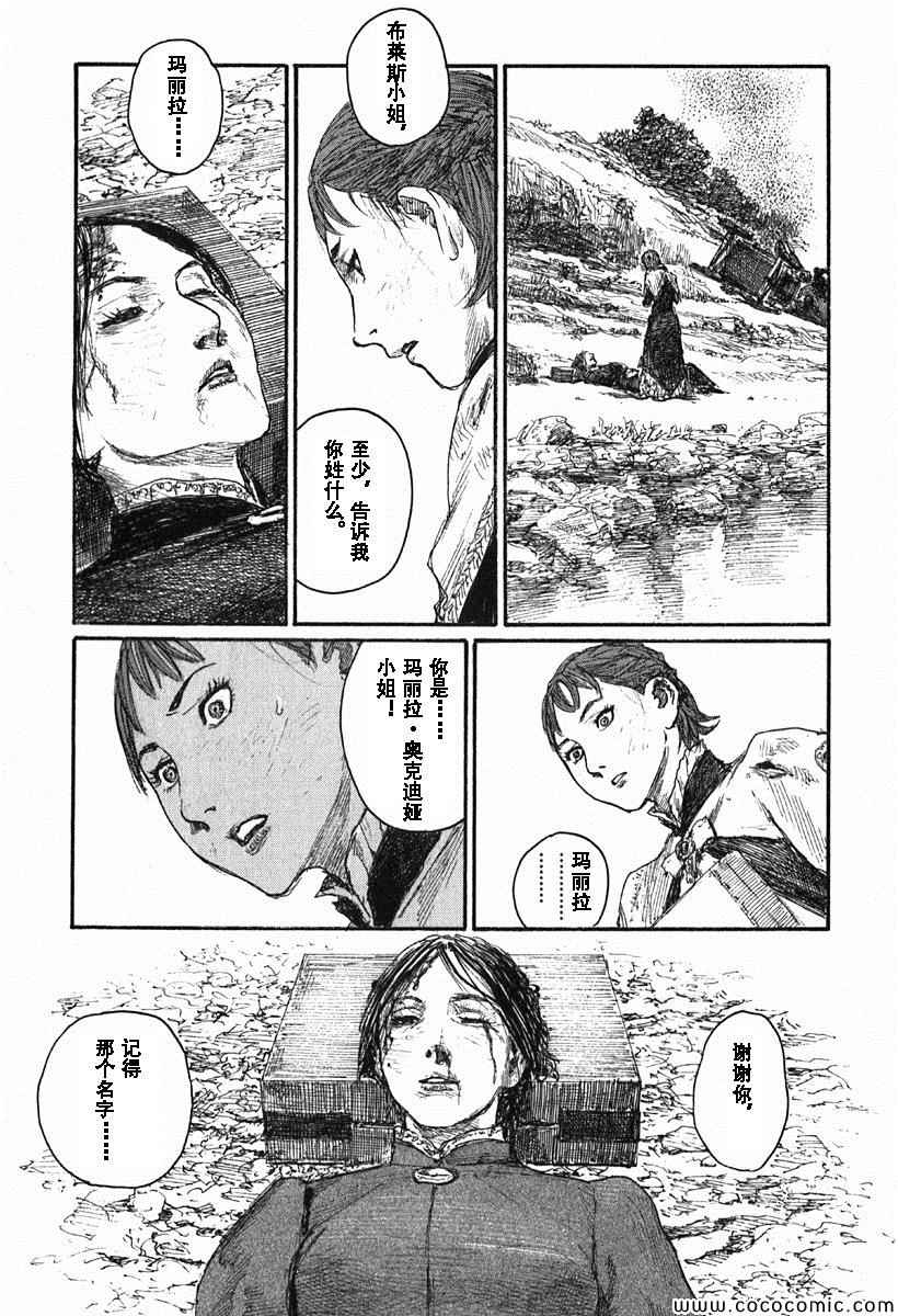 《布拉德哈利的马车》漫画 001卷