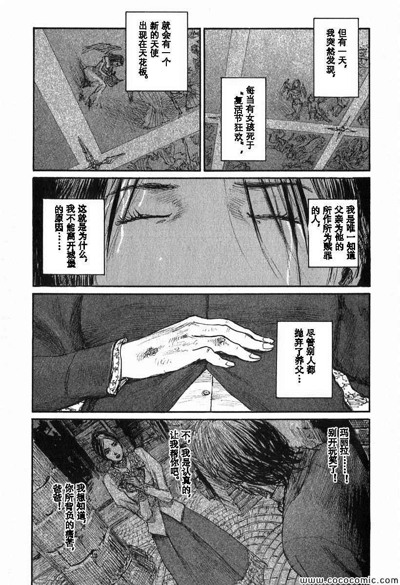 《布拉德哈利的马车》漫画 001卷