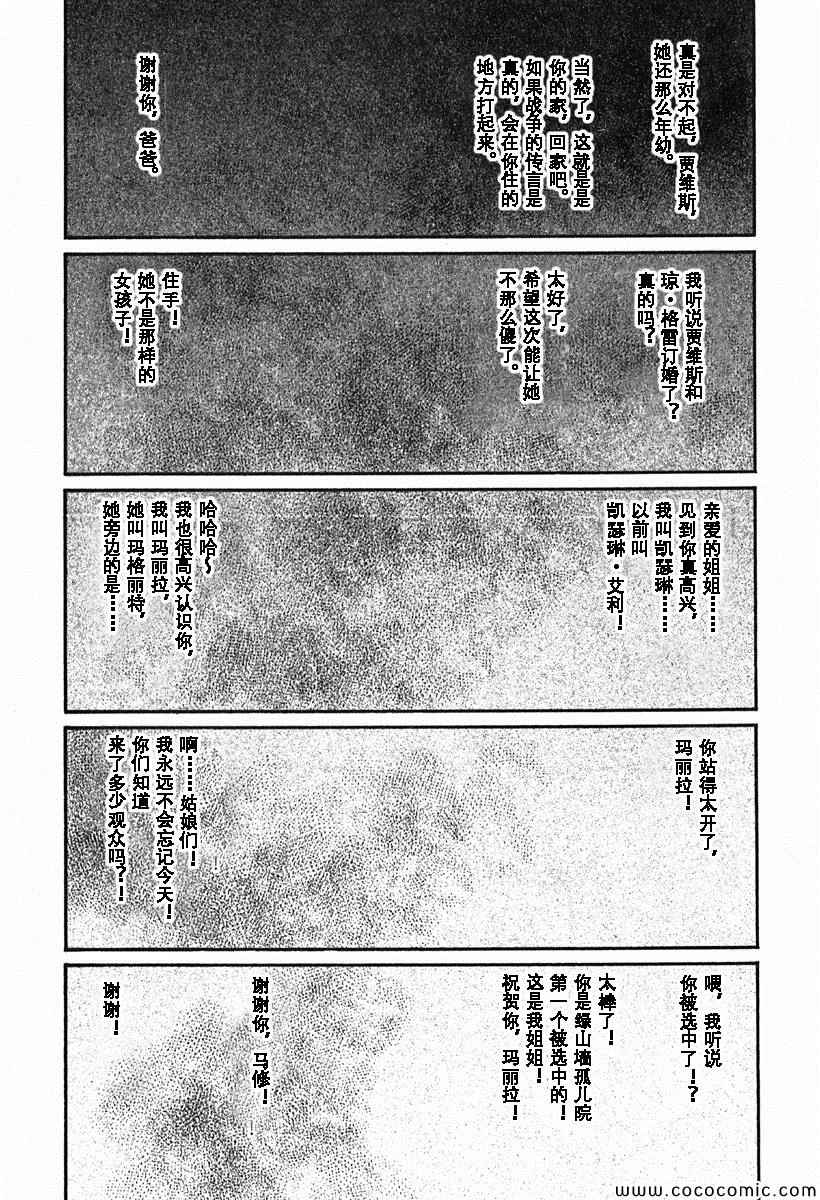 《布拉德哈利的马车》漫画 001卷