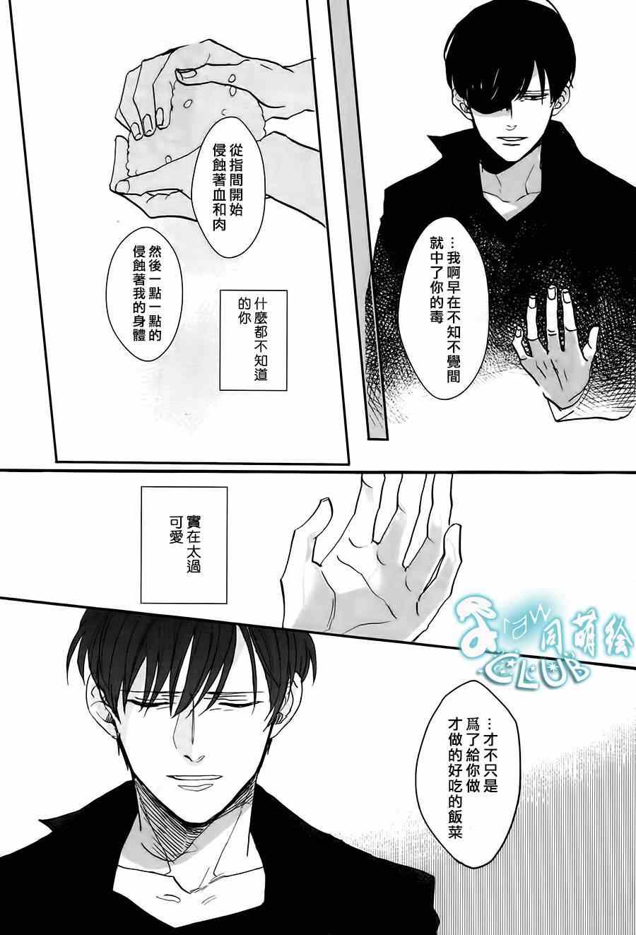 《相生结》漫画 03集