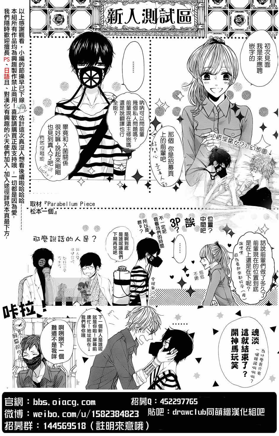 《相生结》漫画 05集