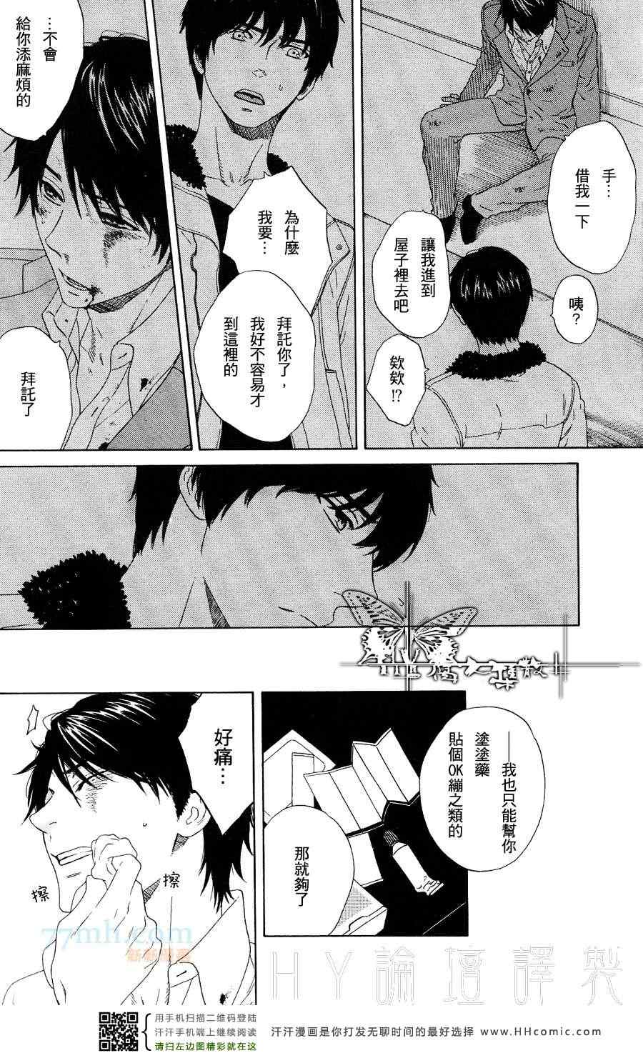 《笼之内》漫画 01集