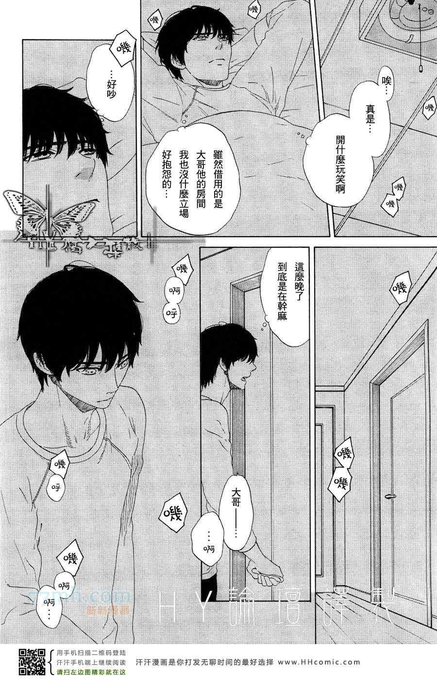 《笼之内》漫画 01集