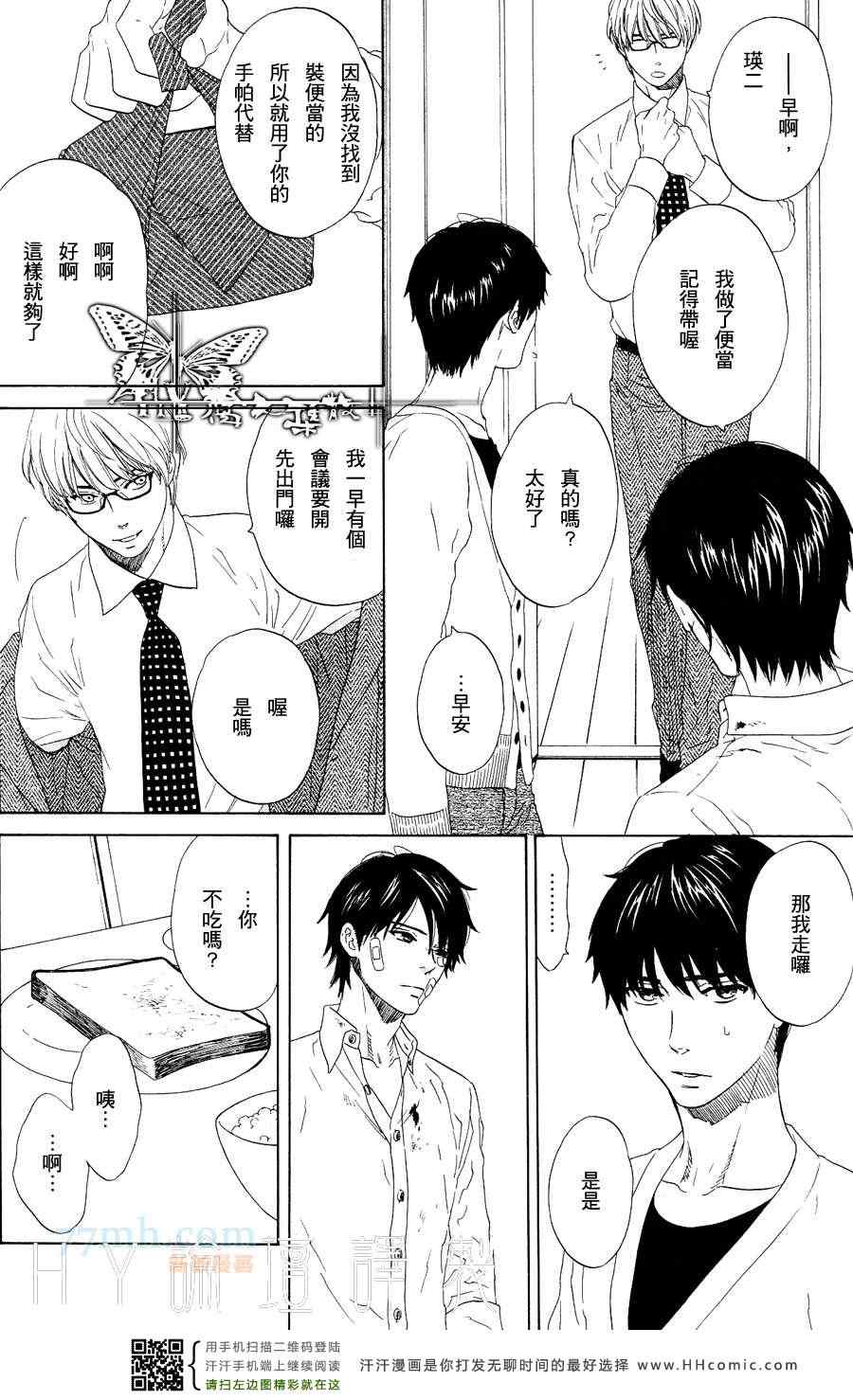 《笼之内》漫画 01集