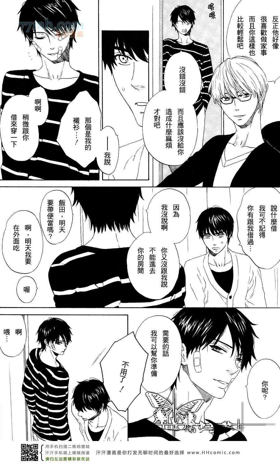 《笼之内》漫画 01集