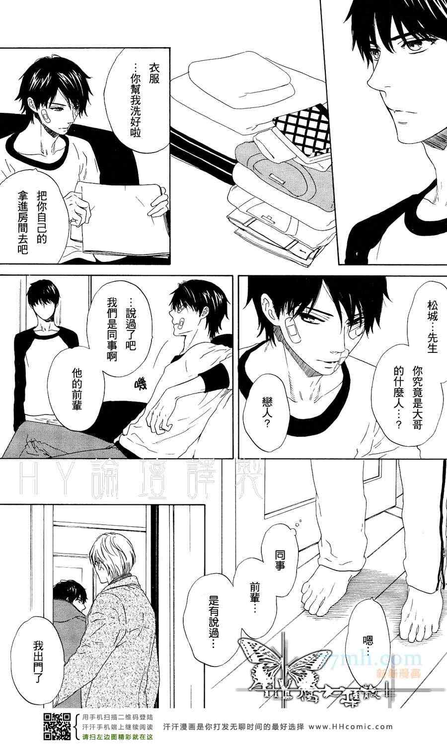 《笼之内》漫画 01集