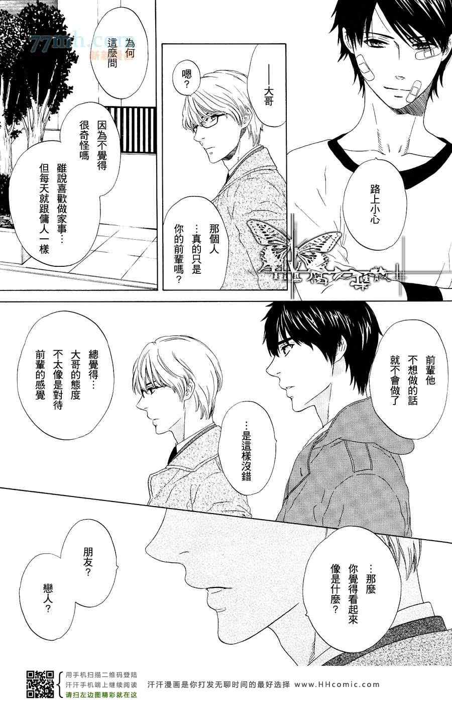 《笼之内》漫画 01集