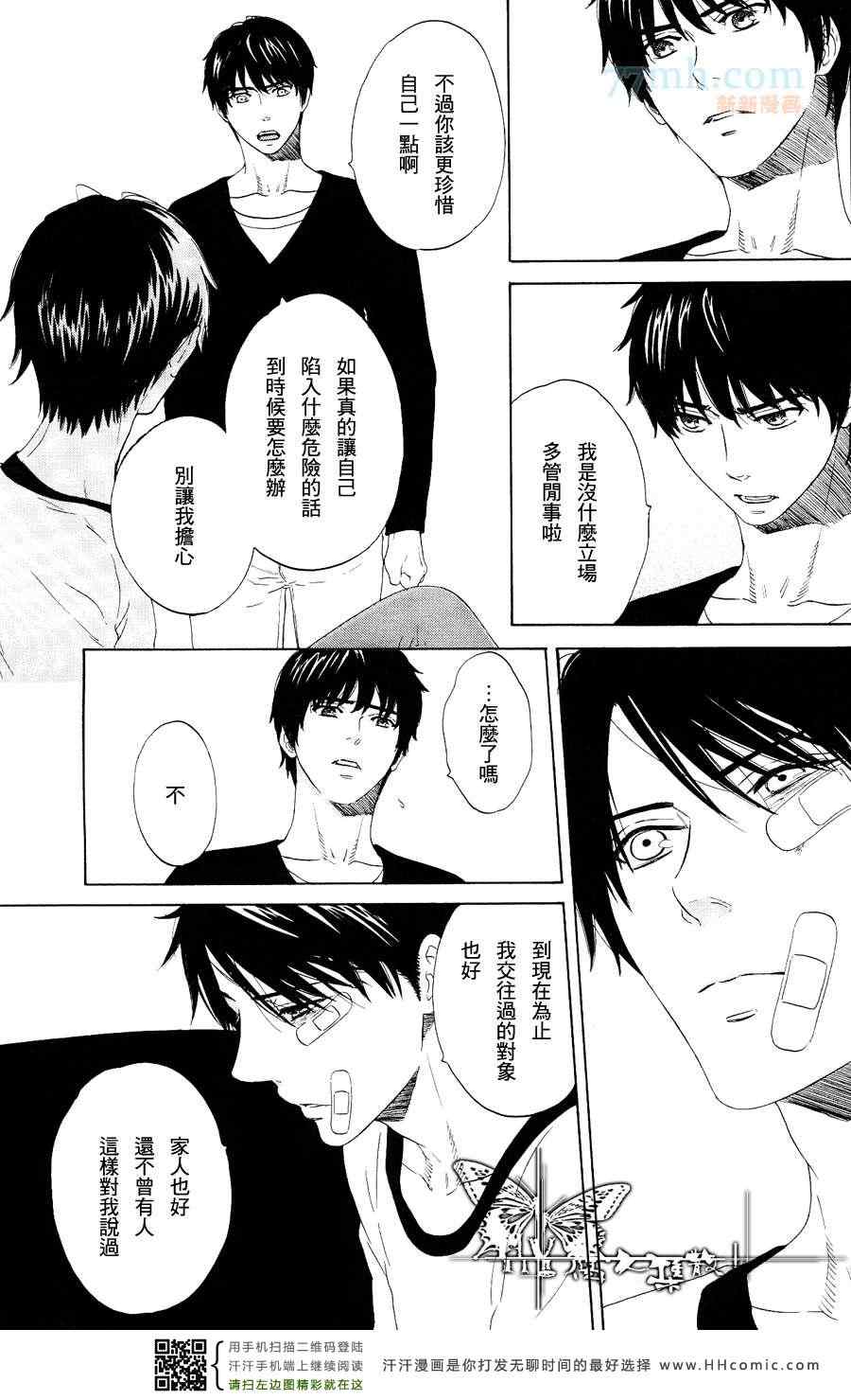 《笼之内》漫画 01集