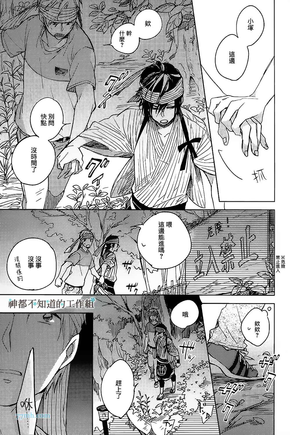 《未完成的水果糖》漫画 02话