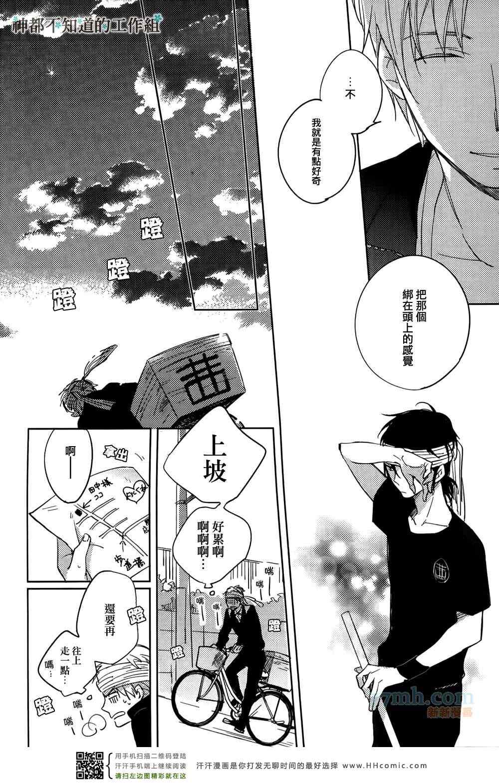 《未完成的水果糖》漫画 01集