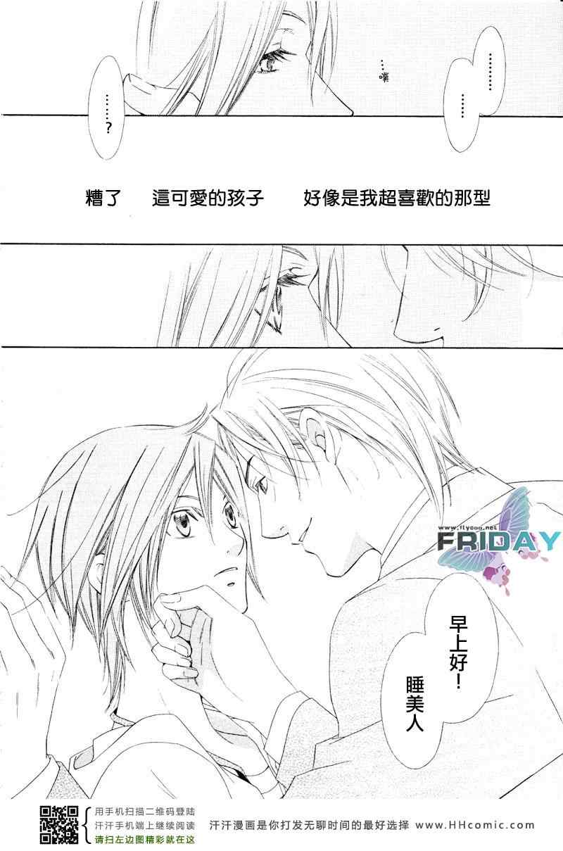 《自动升降恋爱-距离恋爱倒数10秒》漫画 001集