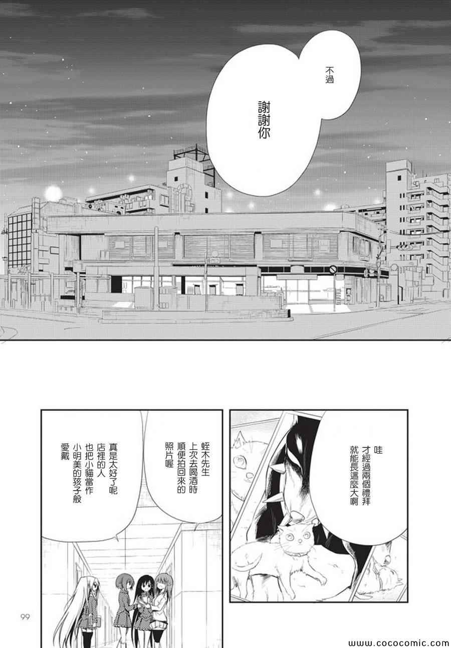 《Kalyx》漫画 008集