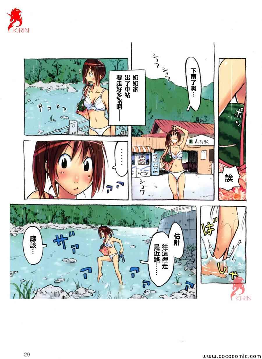 《下着日和》漫画 001集