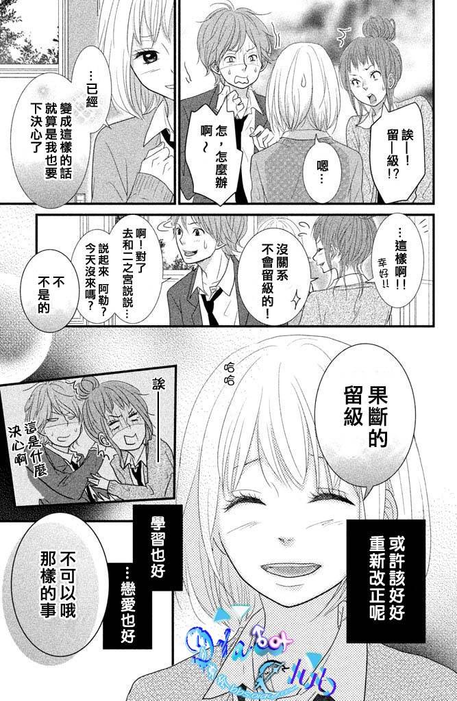 《梦想之恋》漫画 003集