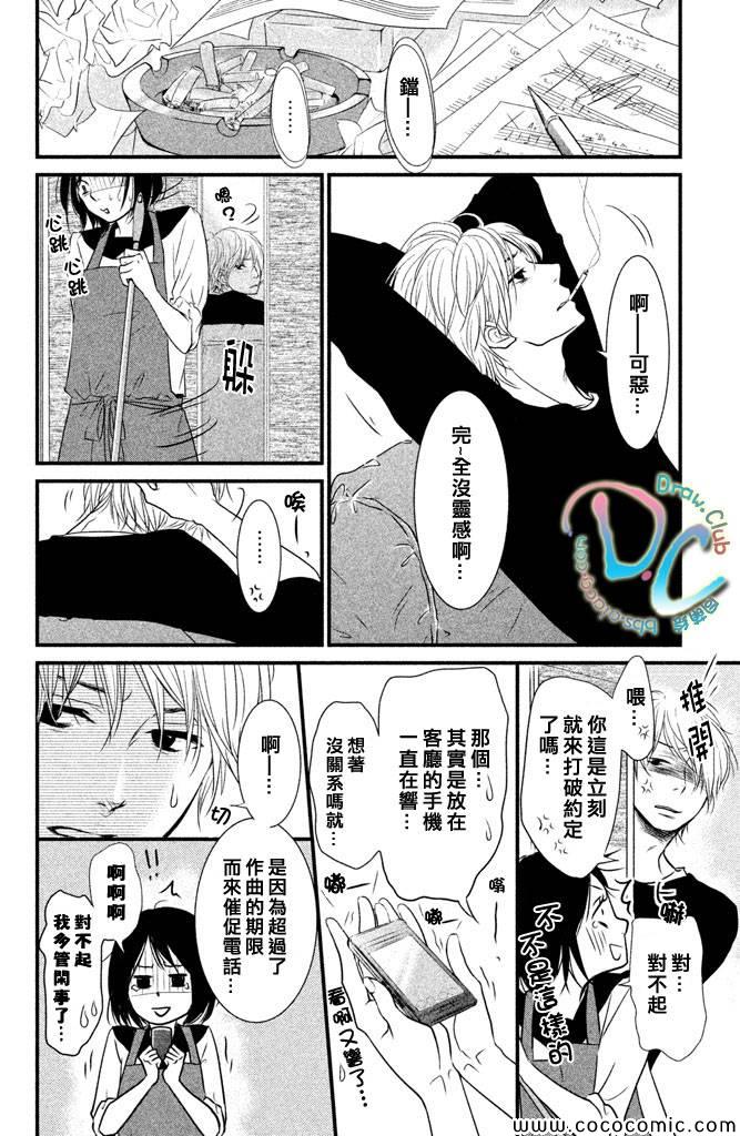 《梦想之恋》漫画 001集