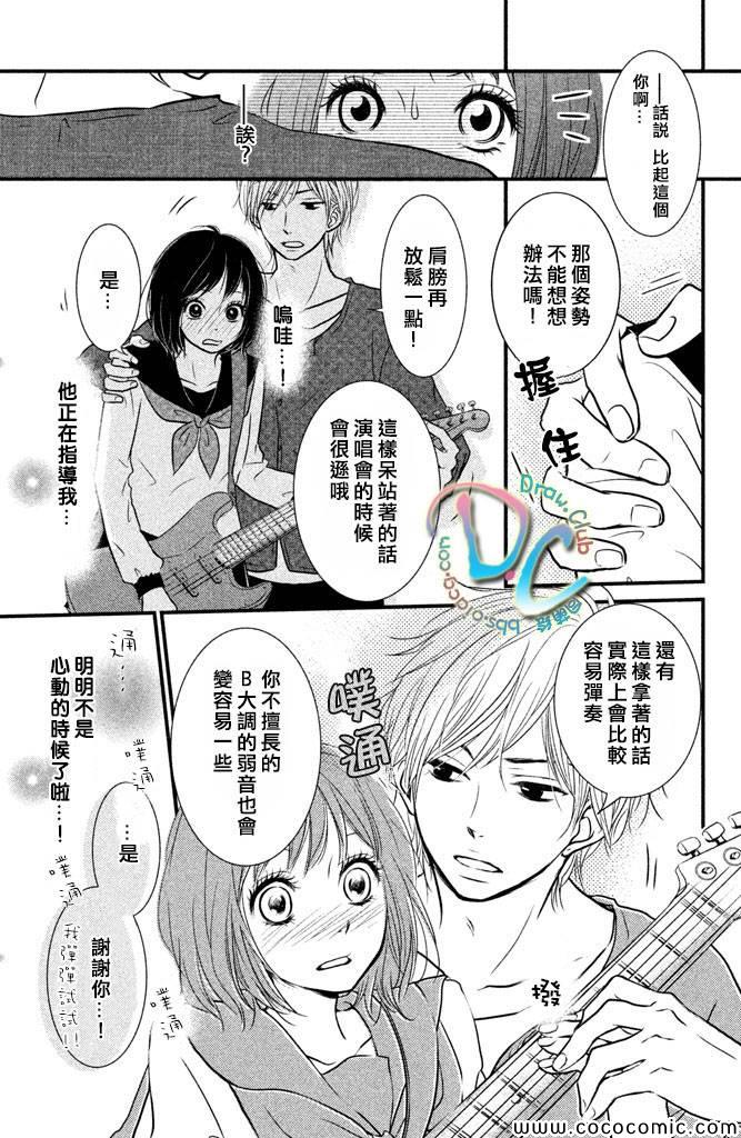 《梦想之恋》漫画 001集