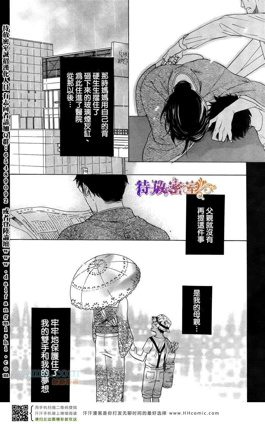 《Fabric motion》漫画 01集