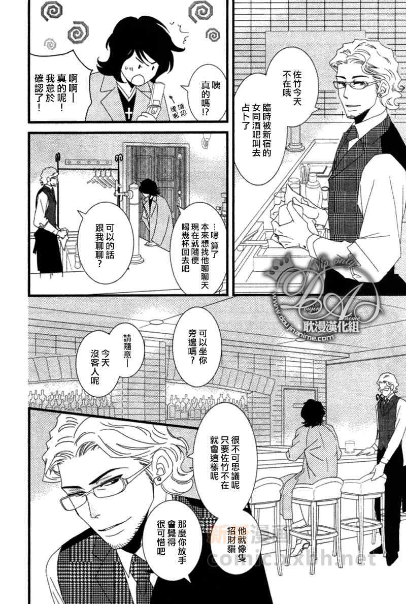 《Jewelry_Sweet_Home》漫画 04集