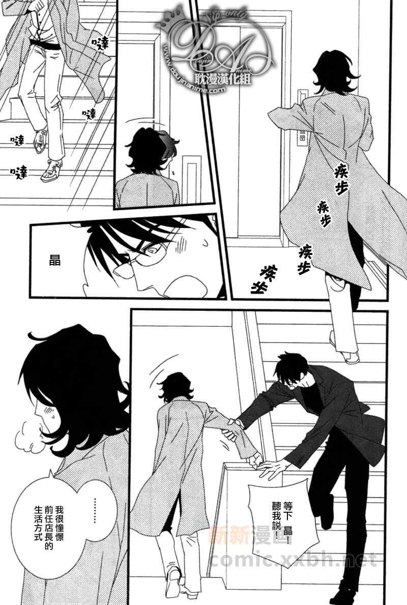 《Jewelry_Sweet_Home》漫画 04集