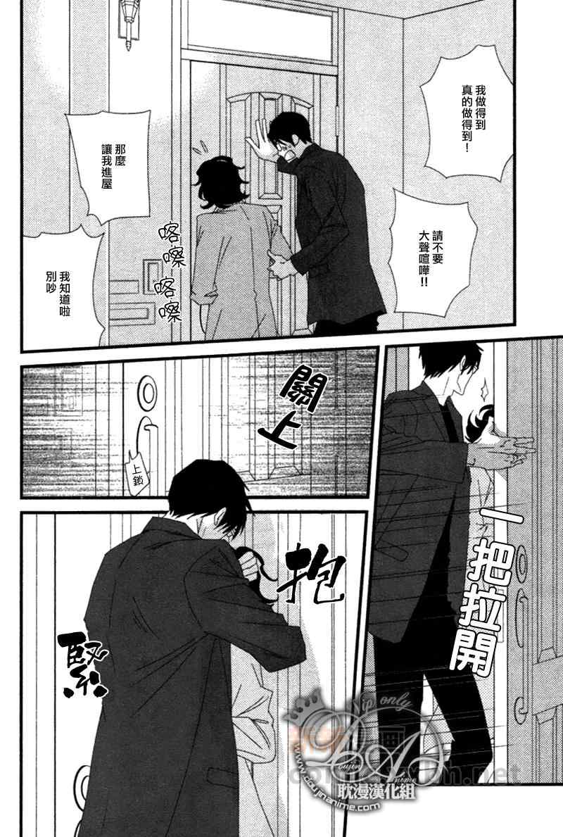 《Jewelry_Sweet_Home》漫画 04集