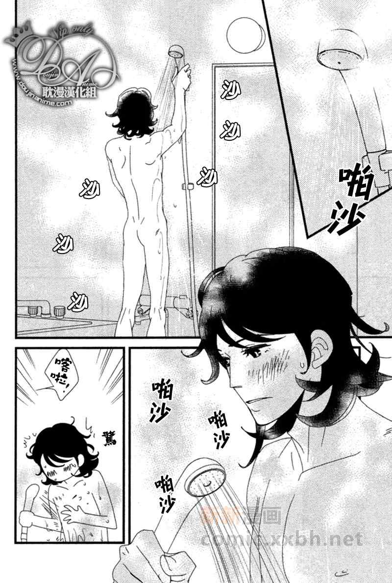 《Jewelry_Sweet_Home》漫画 04集