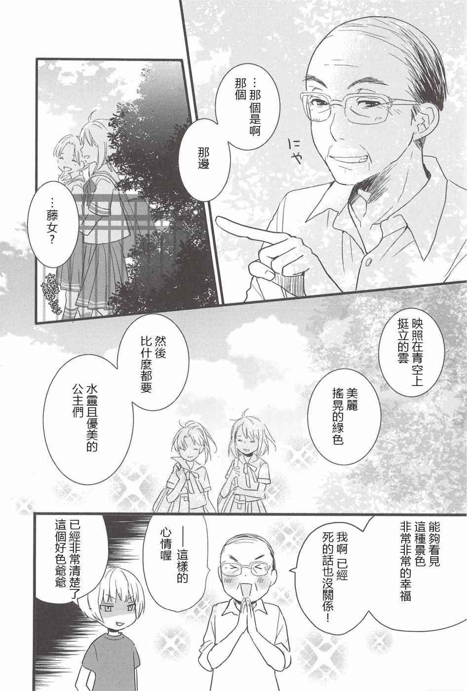 《恋爱研究所》漫画 09卷07