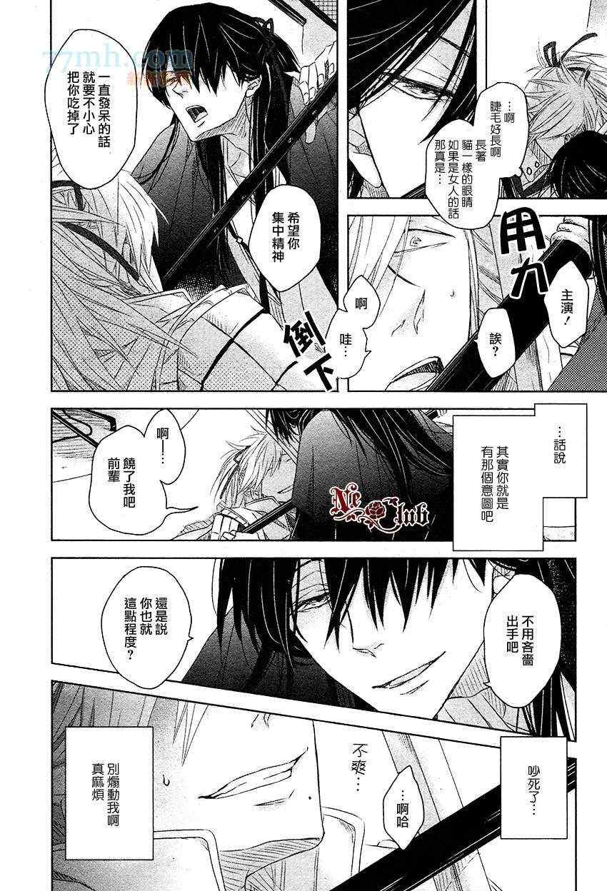 《让最想被拥抱的男人给威胁了》漫画 新篇1