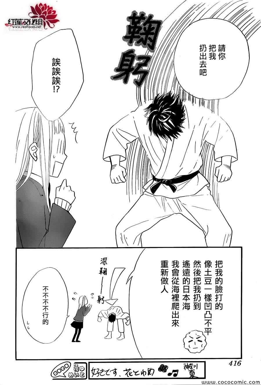 《热血之恋》漫画 001集