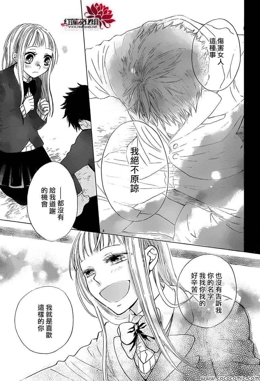 《热血之恋》漫画 001集