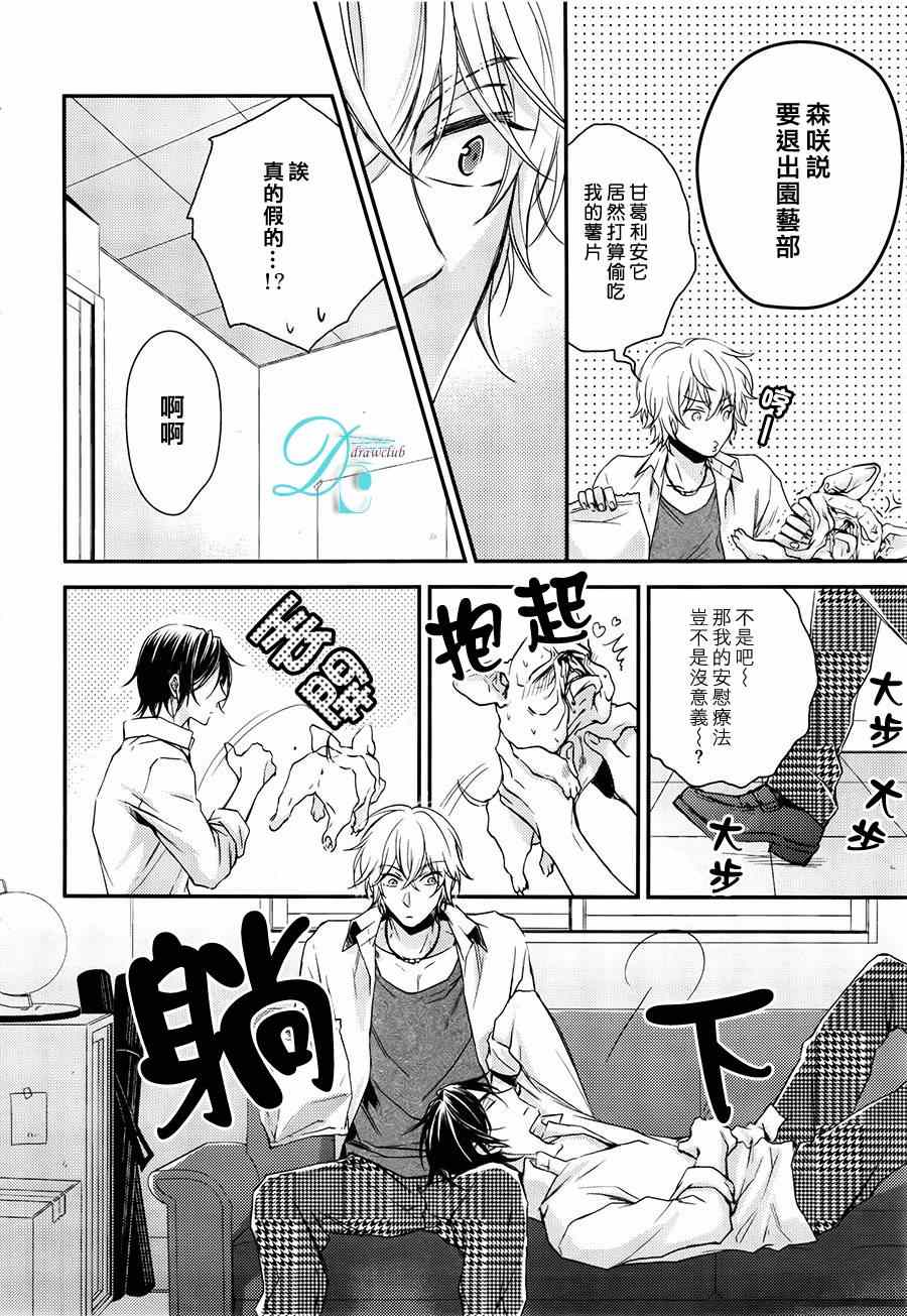 《GLOW!》漫画 GLOW 005集