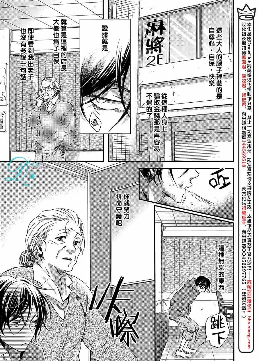 《GLOW!》漫画 GLOW 006集