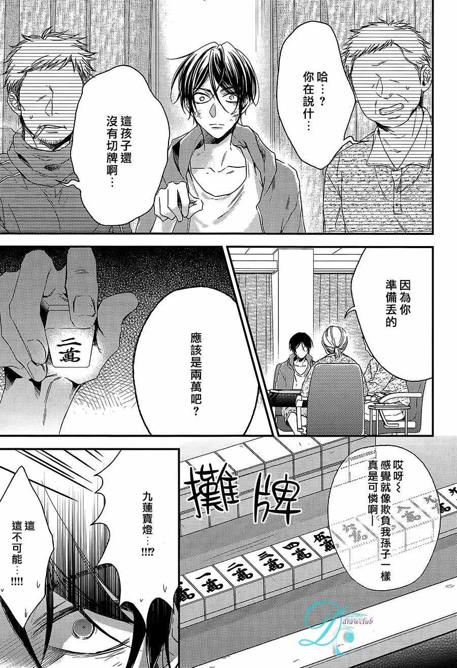 《GLOW!》漫画 GLOW 006集