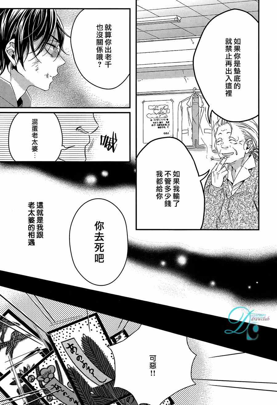 《GLOW!》漫画 GLOW 006集