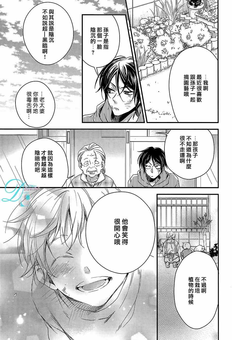 《GLOW!》漫画 GLOW 006集