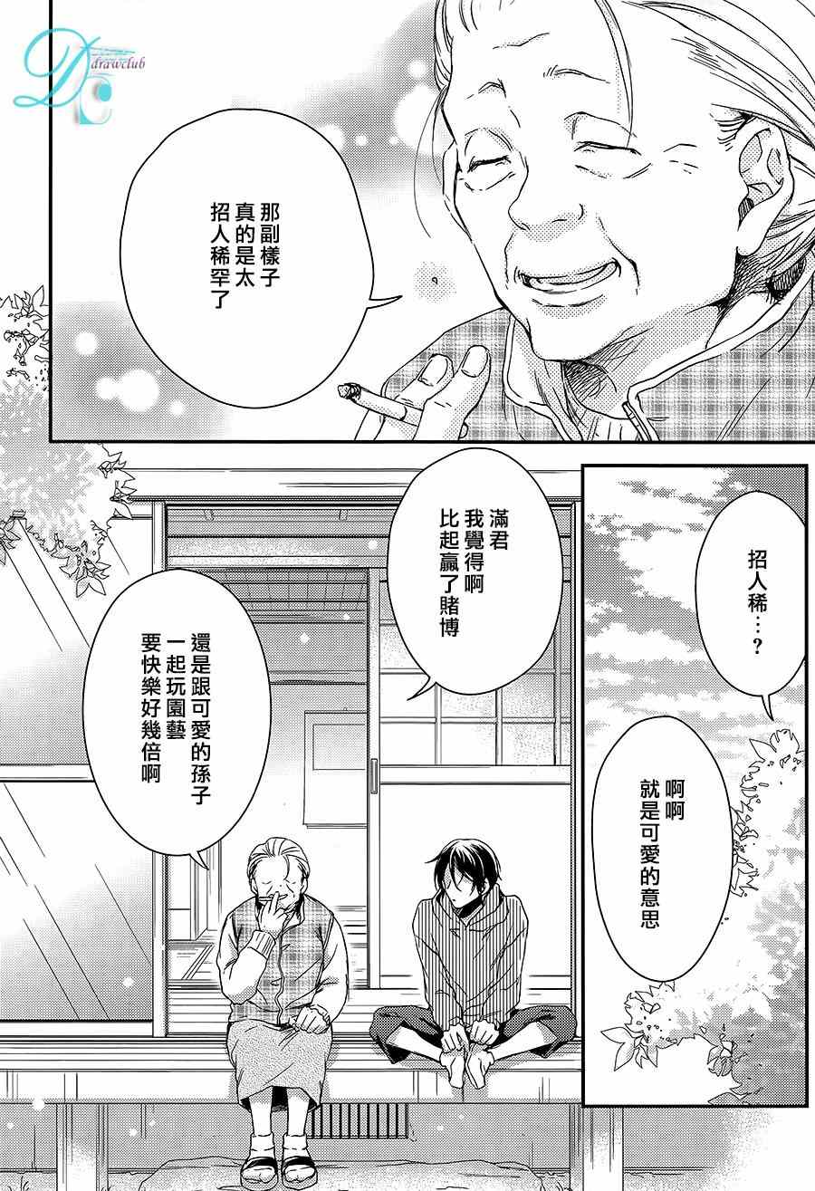 《GLOW!》漫画 GLOW 006集